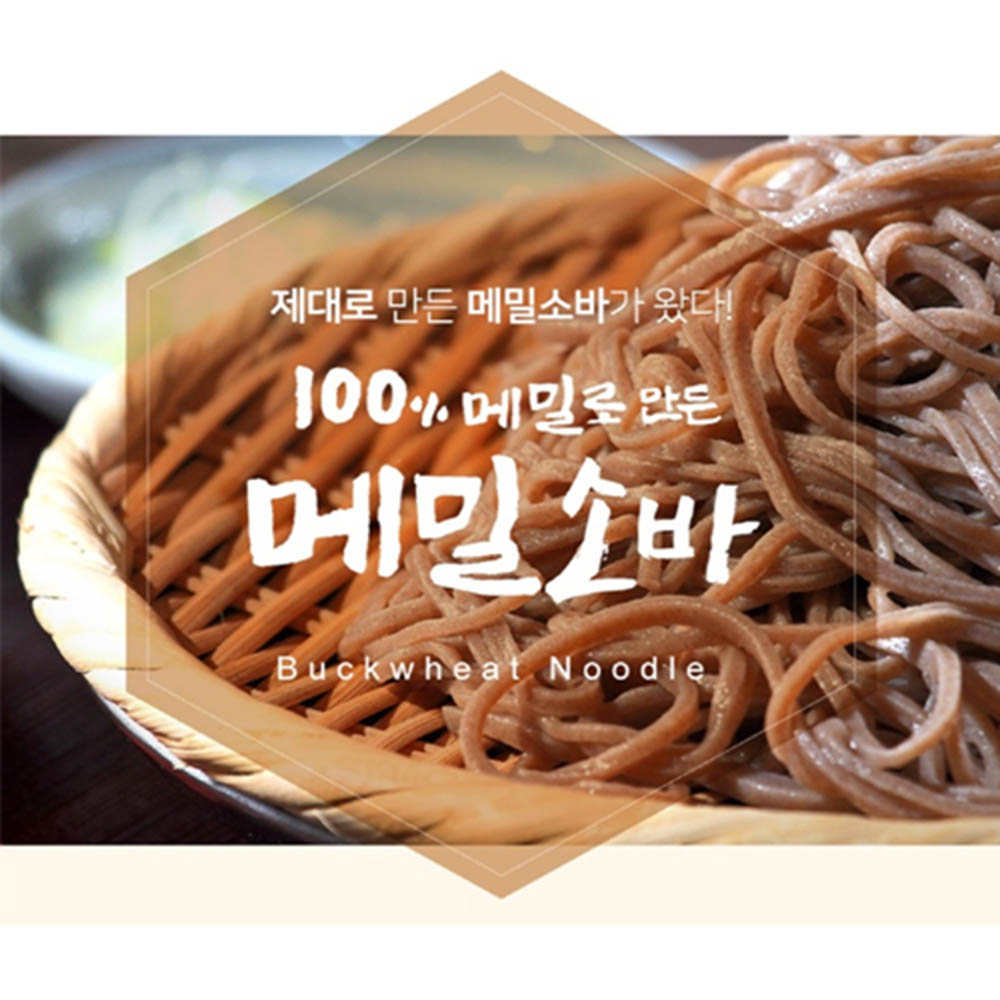 백세메밀 5인분세트 (메밀함량 100%)