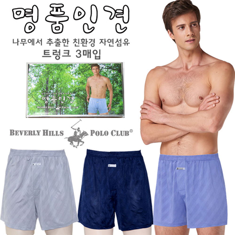 비버리힐즈폴로클럽 풍기산 원단 명품인견 빗살체크 남성 트렁크 3종세트 BPD-0226