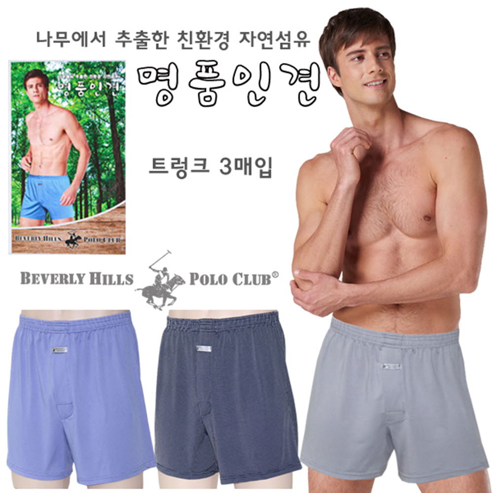비버리힐즈폴로클럽 풍기산 원단 명품인견 도트 남성 트렁크 3종세트 BPD-0228