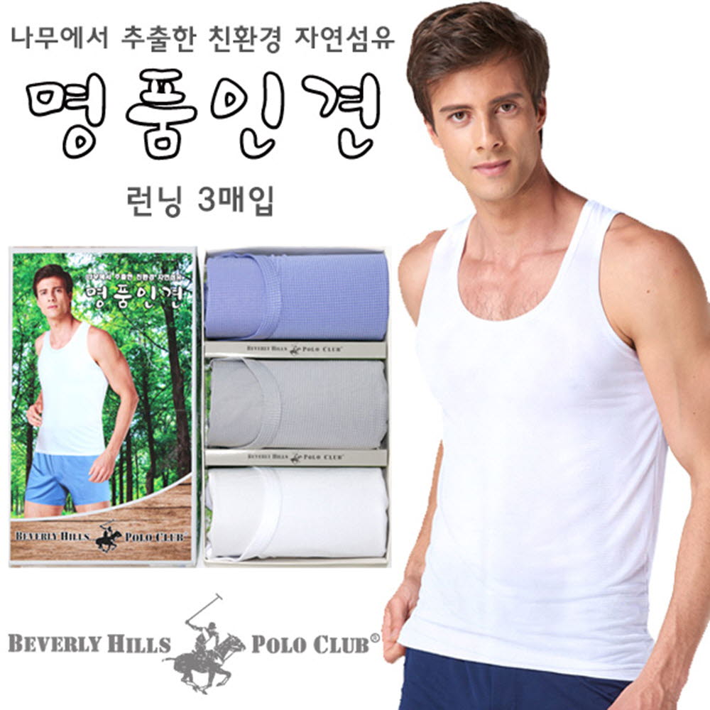 비버리힐즈폴로클럽 풍기산 원단 명품인견 도트 남성 런닝 3종세트 BPR-0227