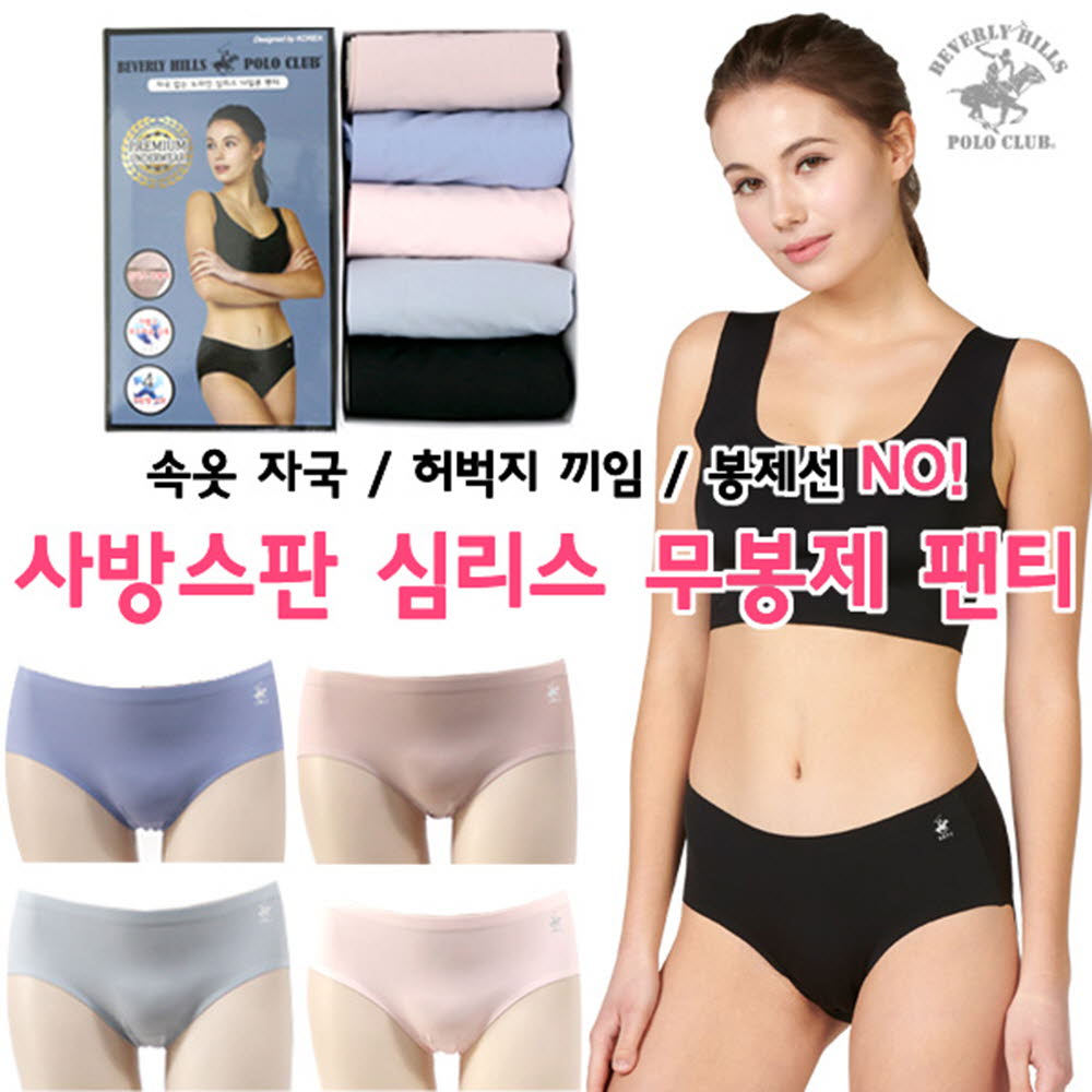 여성 심리스 무봉제 나일론 팬티 5종 세트 BPW-3039