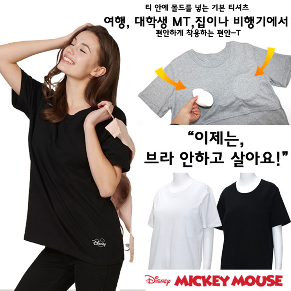 월트디즈니 순면100% 브라없이 입는 편안티 M301