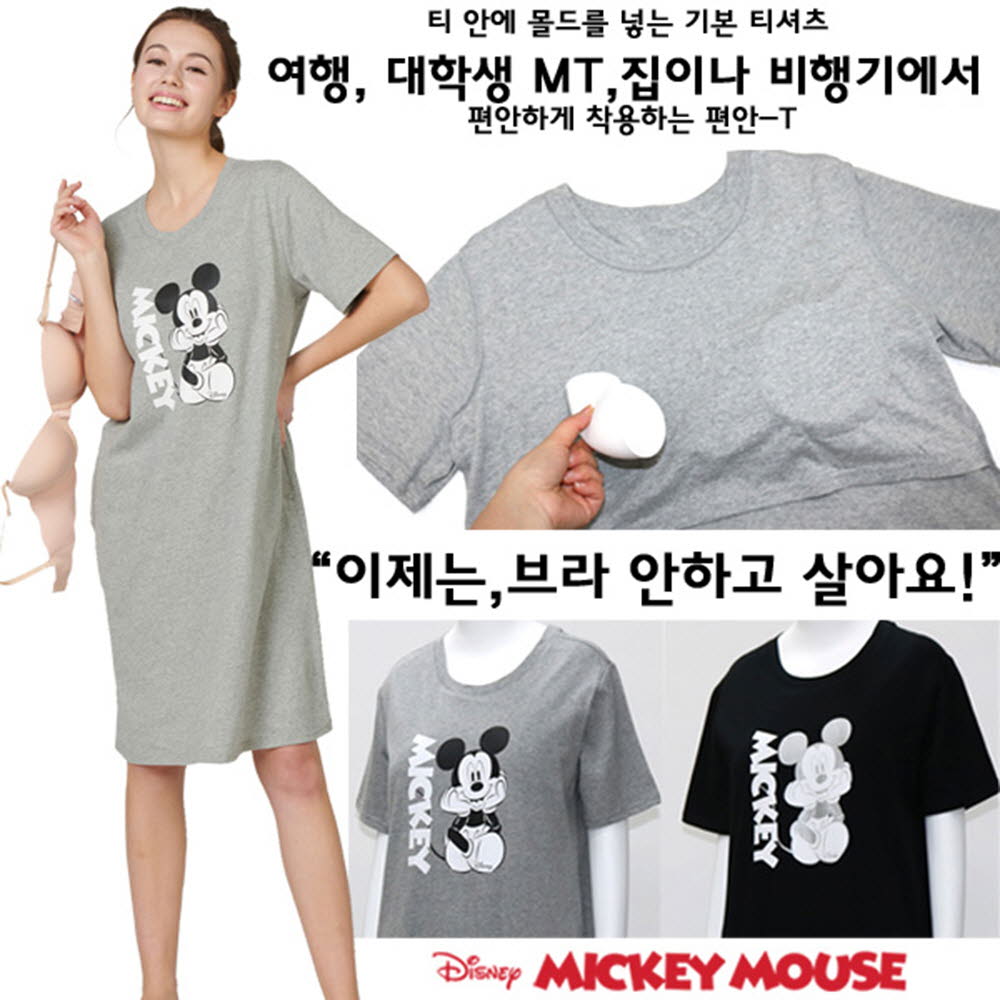 월트디즈니 순면100% 브라없이 입는 편안티 원피스 M302