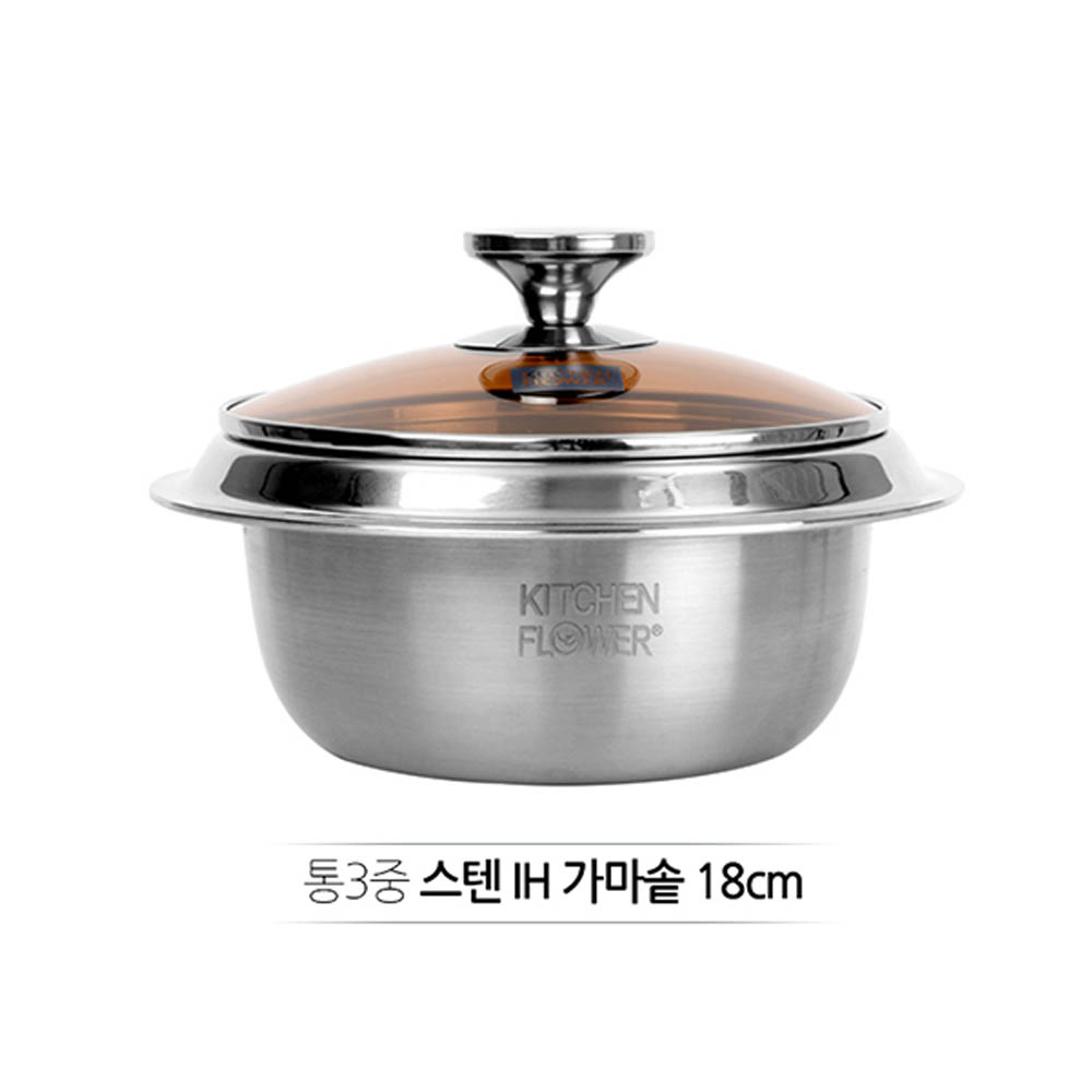 키친플라워 통3중 스텐 가마솥 18cm