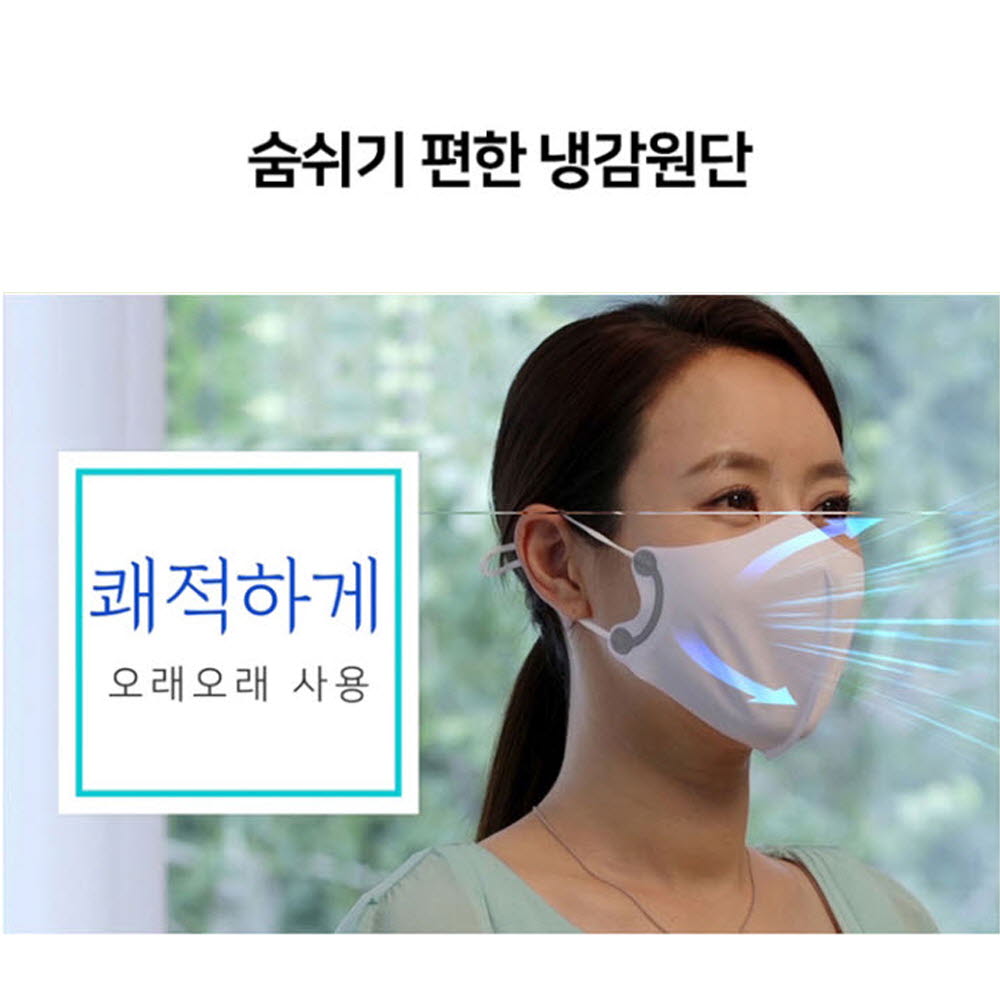 루미안 쿨마스크 2P