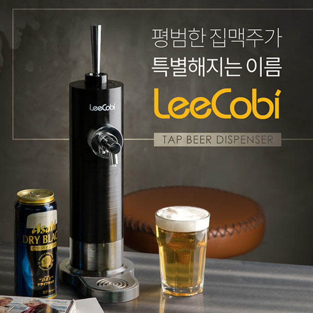 리코비 탭맥주 디스펜서