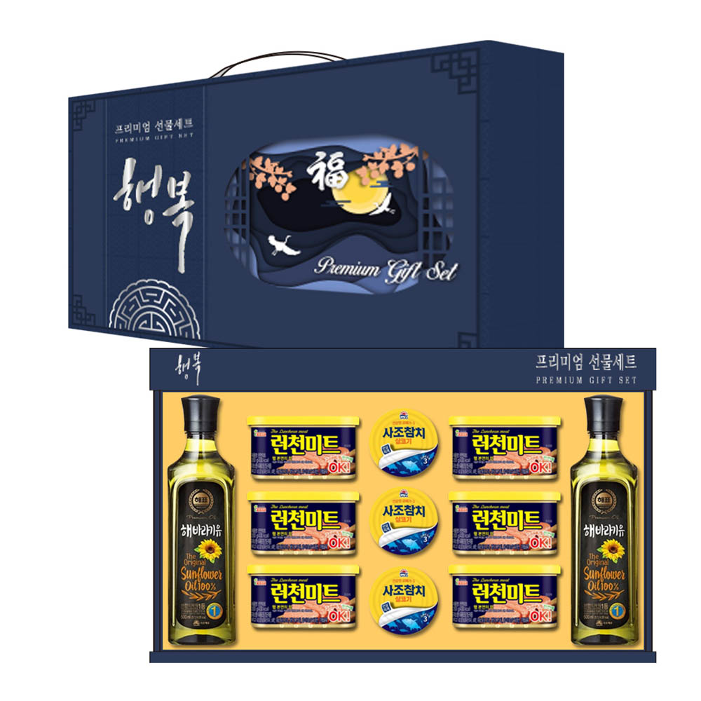 행복 종합선물세트