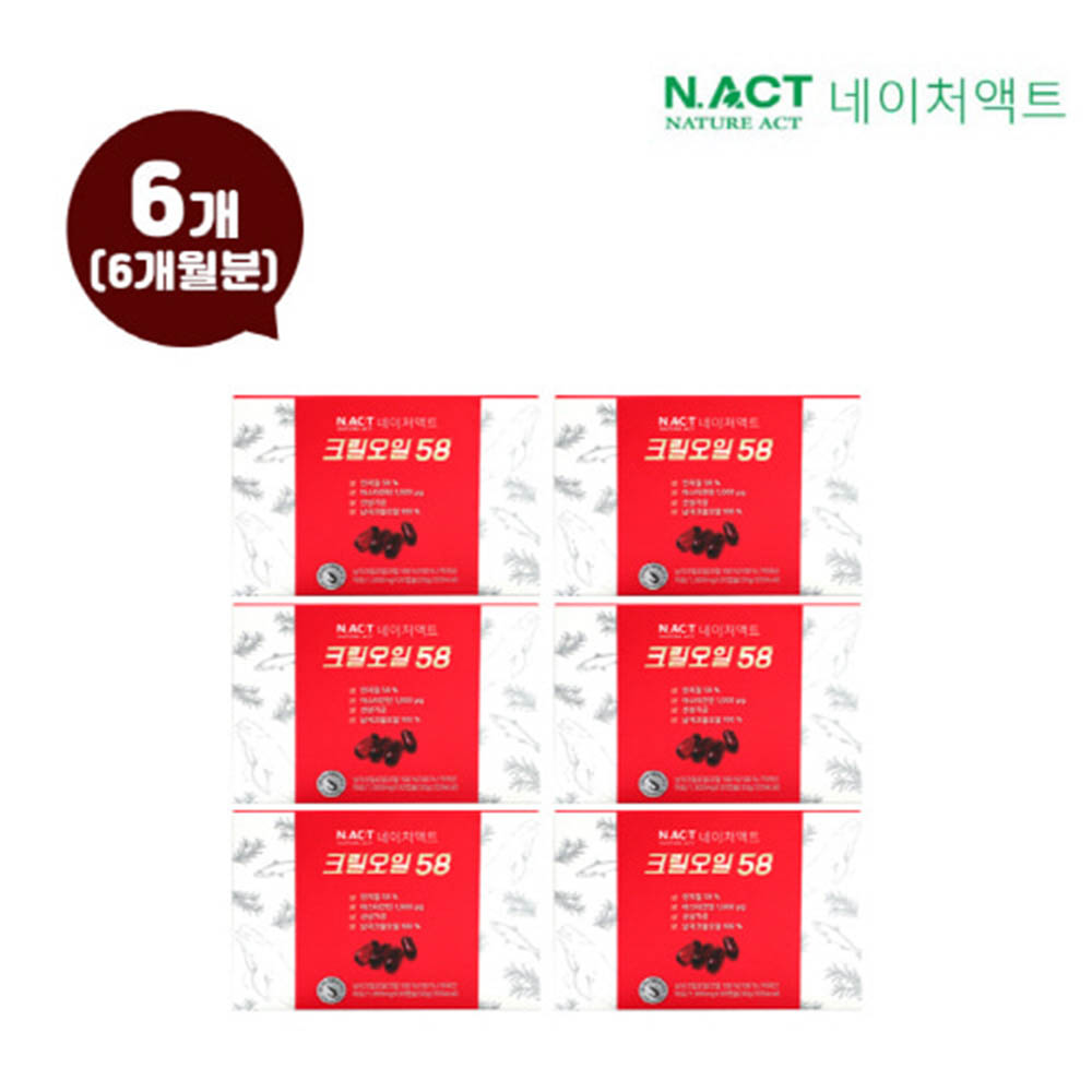 [네이처액트]크릴오일58 30g*30캡슐(6개월분)
