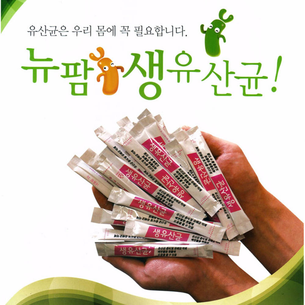 뉴팜 생유산균 40포