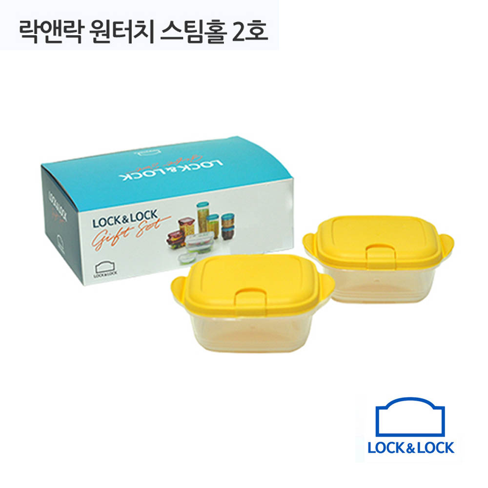 락앤락 원터치 스팀홀 2호