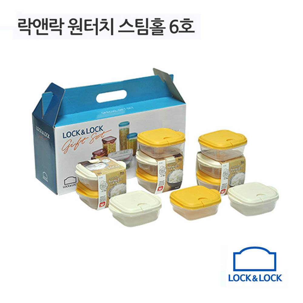 락앤락 원터치 스팀홀 6호