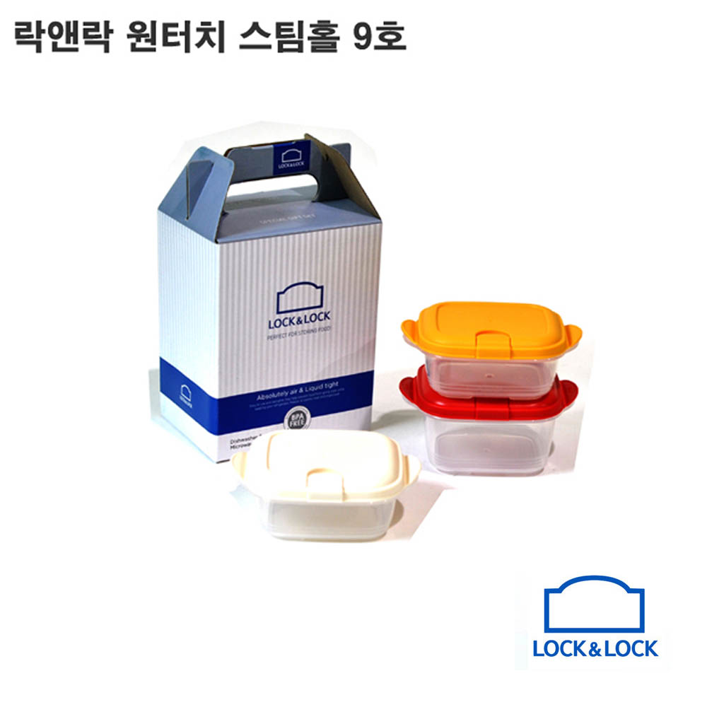 락앤락 원터치 스팀홀 9호