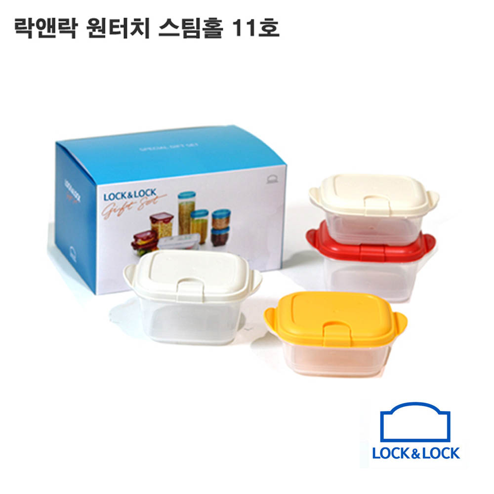 락앤락 원터치 스팀홀 11호