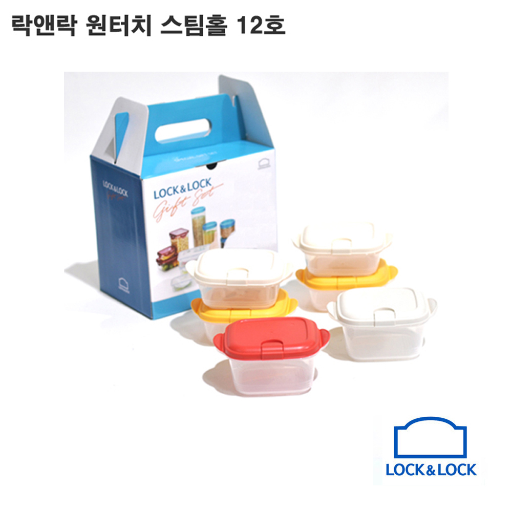 락앤락 원터치 스팀홀 12호