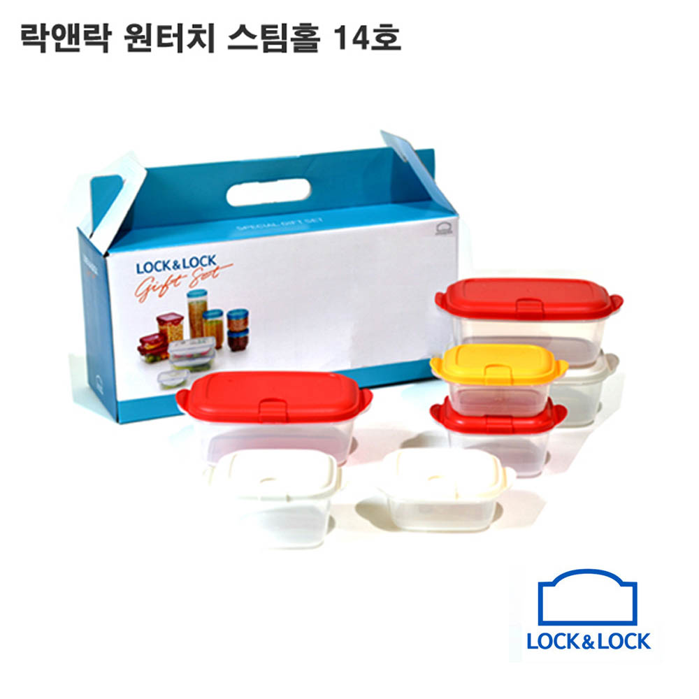 락앤락 원터치 스팀홀 14호