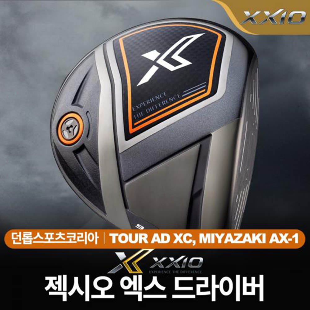 젝시오 포지드 남성 드라이버