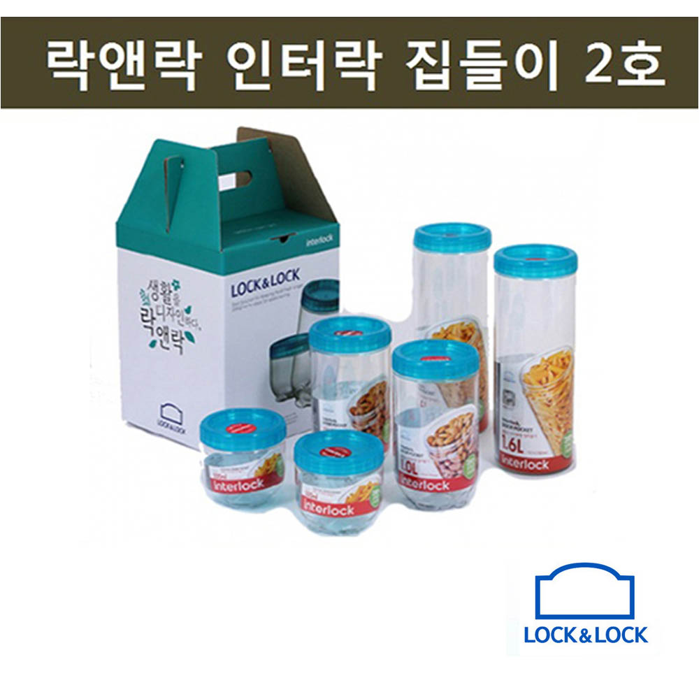 락앤락 인터락 집들이 2호