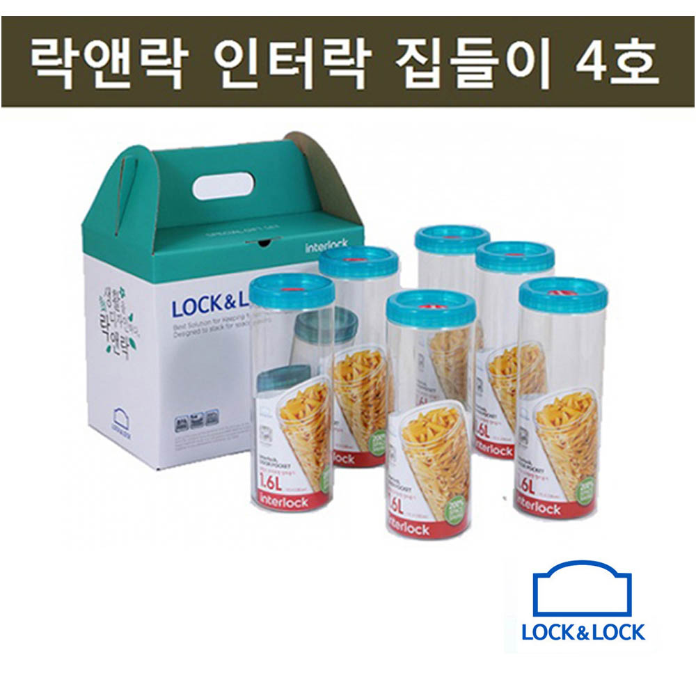 락앤락 인터락 집들이 4호