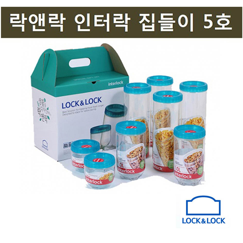 락앤락 인터락 집들이 5호