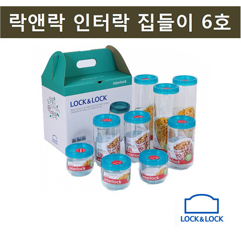 락앤락 인터락 집들이 6호