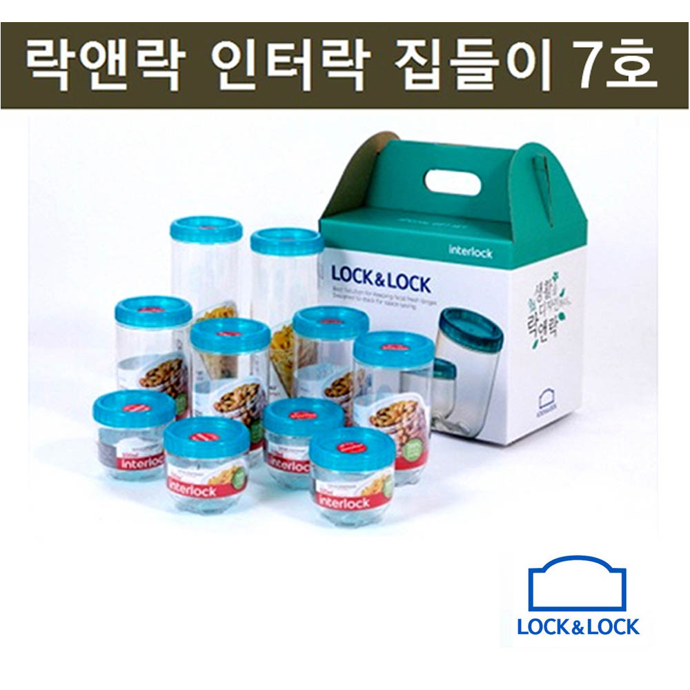 락앤락 인터락 집들이 7호