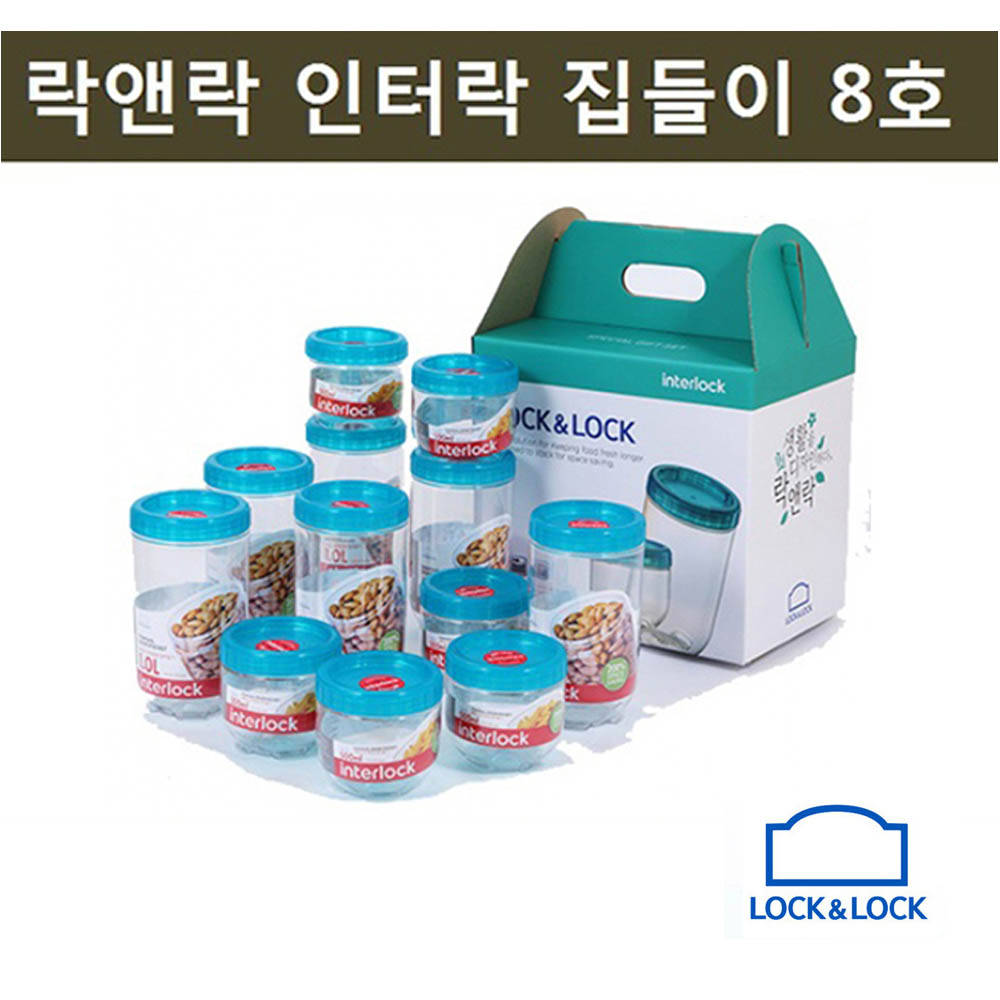 락앤락 인터락 집들이 8호