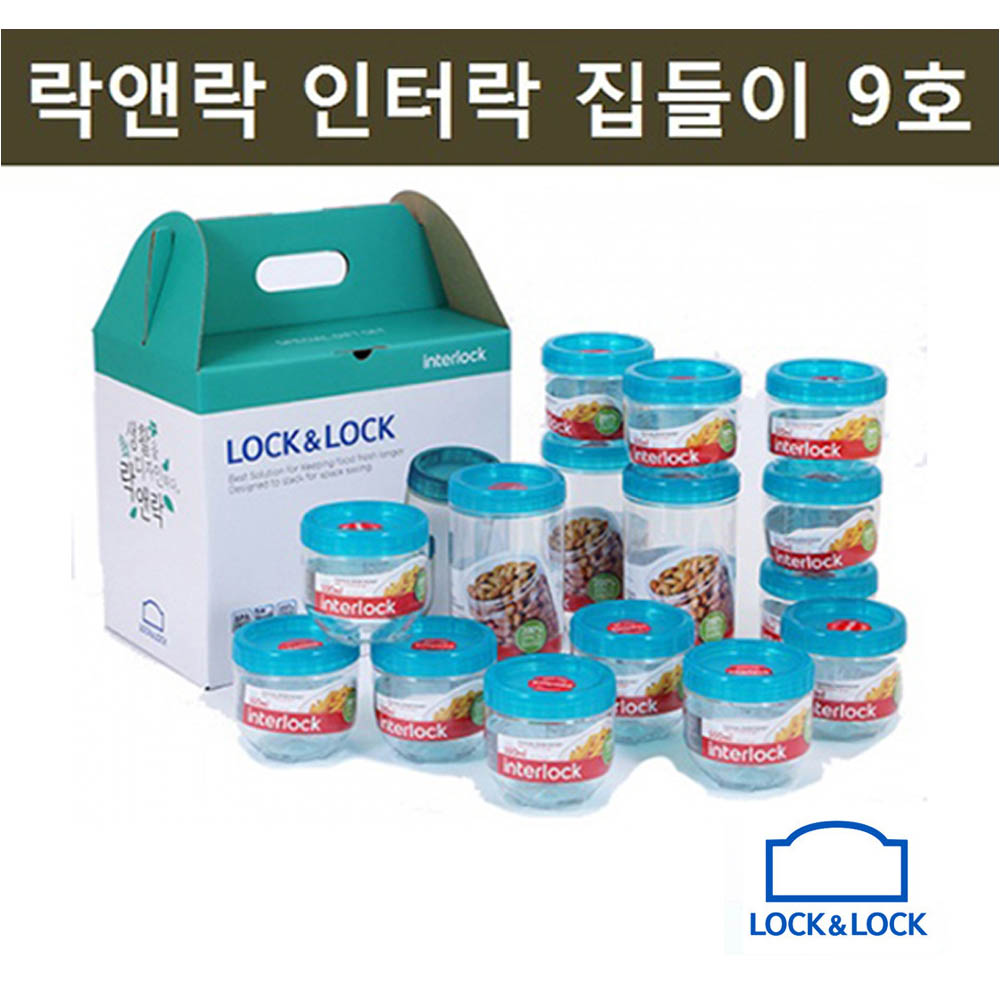 락앤락 인터락 집들이 9호