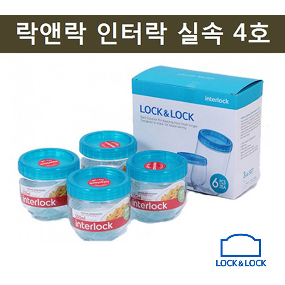 락앤락 인터락 실속 4호