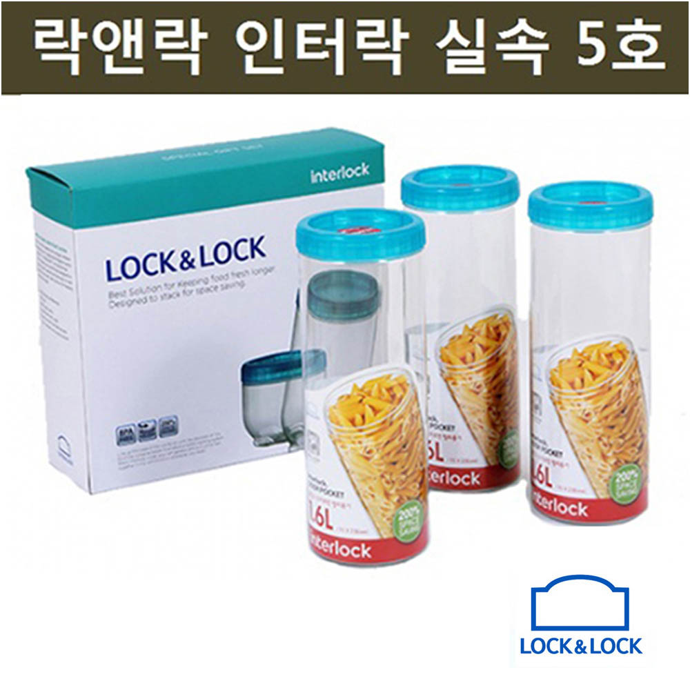 락앤락 인터락 실속 5호