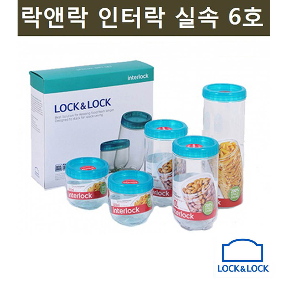 락앤락 인터락 실속 6호