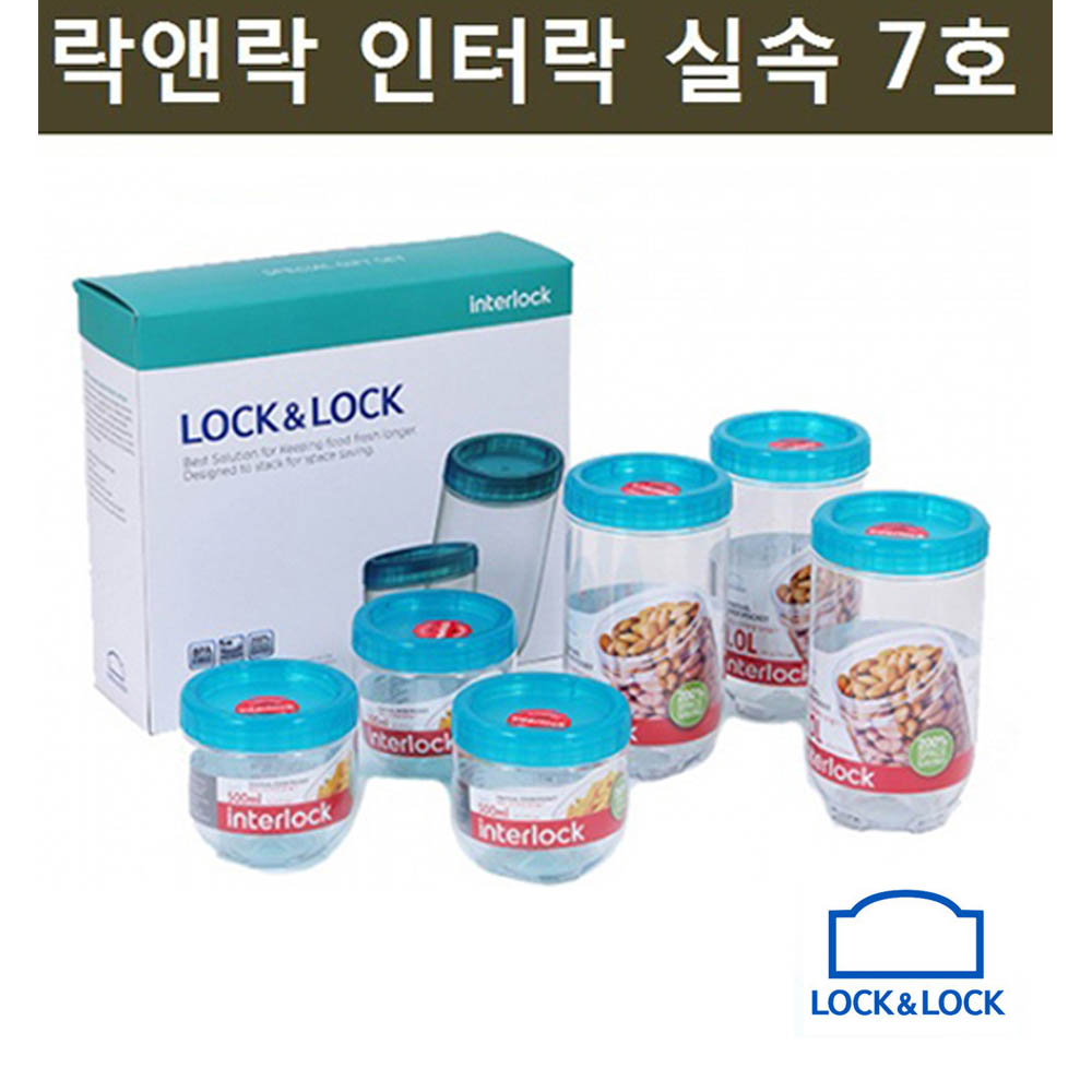 락앤락 인터락 실속 7호