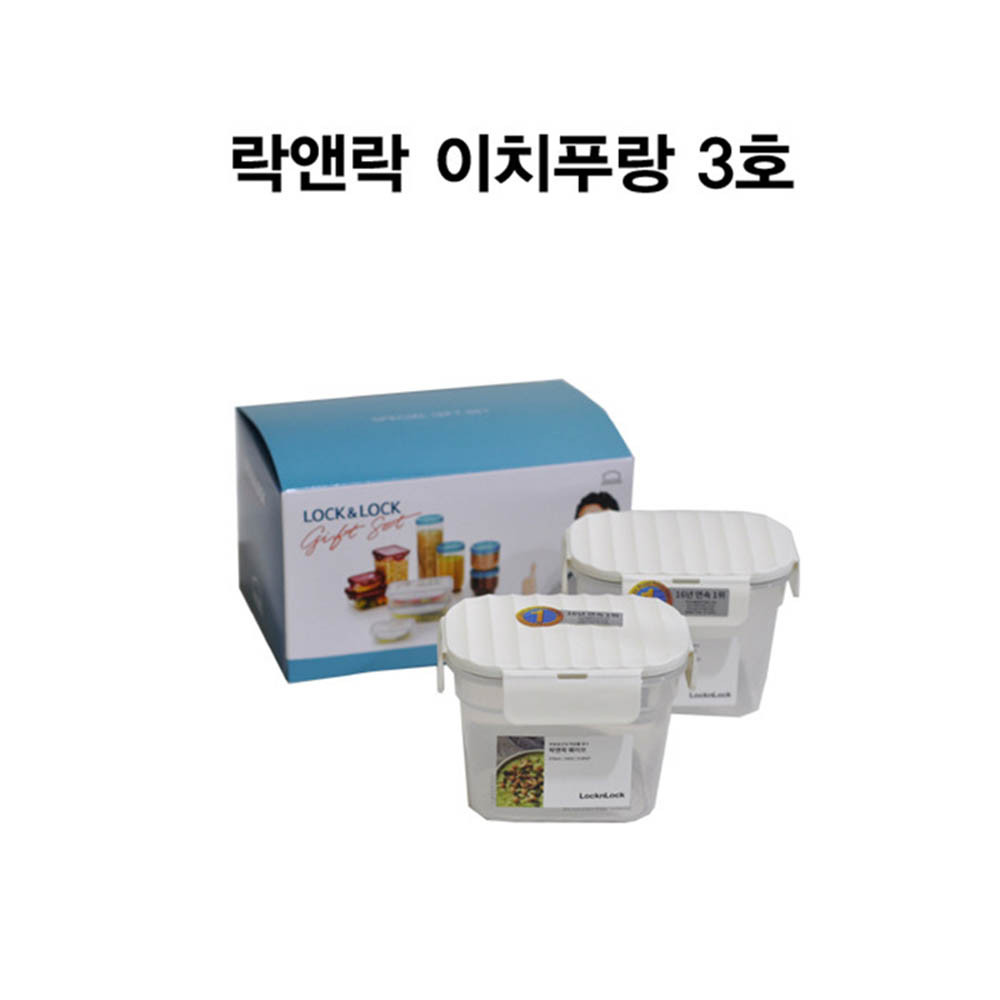 락앤락 이치푸랑 3호