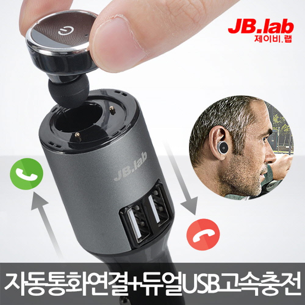제이비랩 핸즈프리 CAR TALK