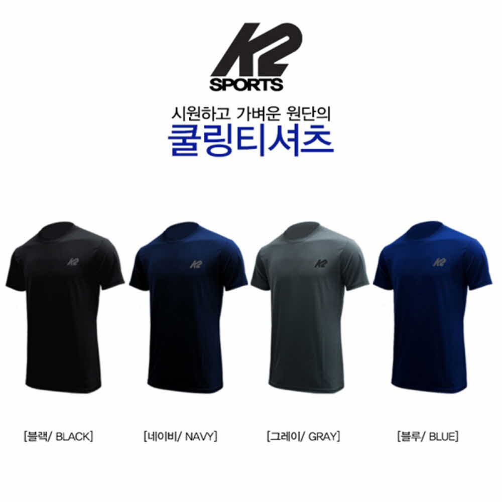 K2 Sports 2020 SS 프리온 냉감 쿨링 티셔츠