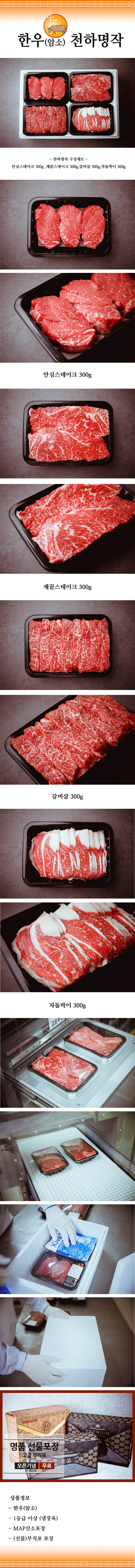 hanwoo01-d.jpg