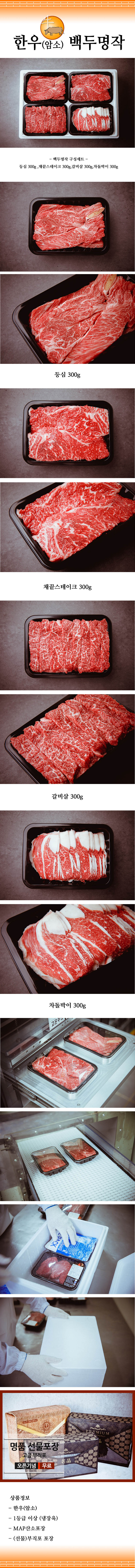 hanwoo02-d.jpg