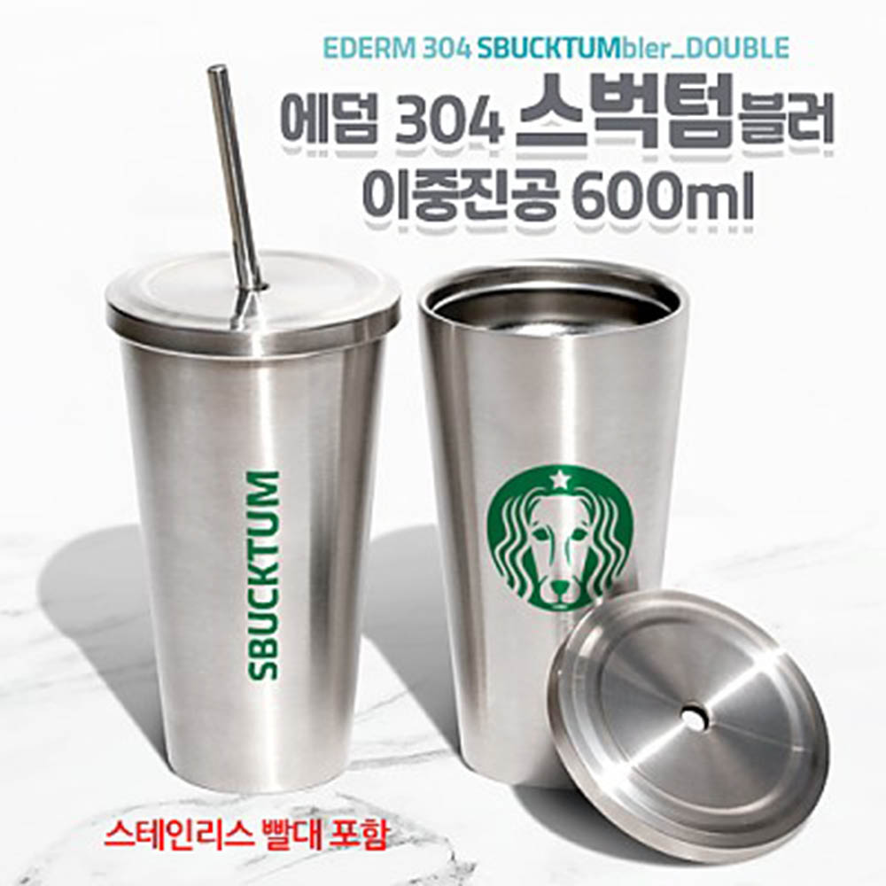 에덤 304 스벅텀블러600ml (이중진공)보온.보냉 : 빨대포함