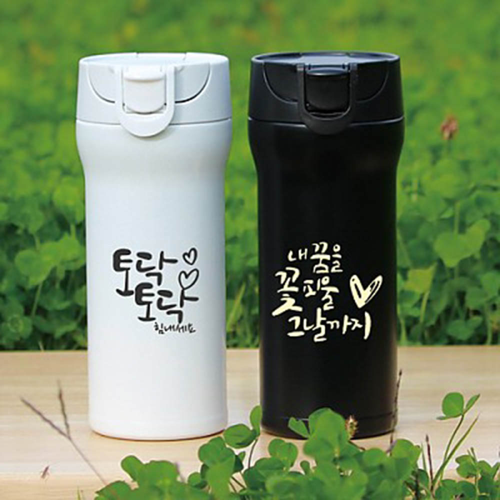 캡틴 304스벅텀블러 360ml (보온.보냉)