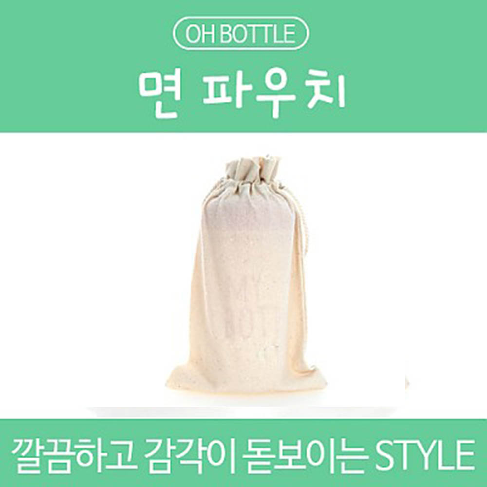 오보틀 면파우치 (민무늬)