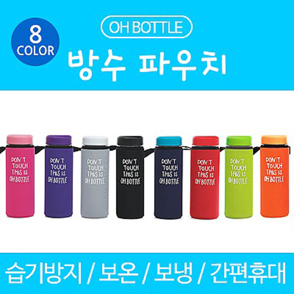 오보틀 방수파우치