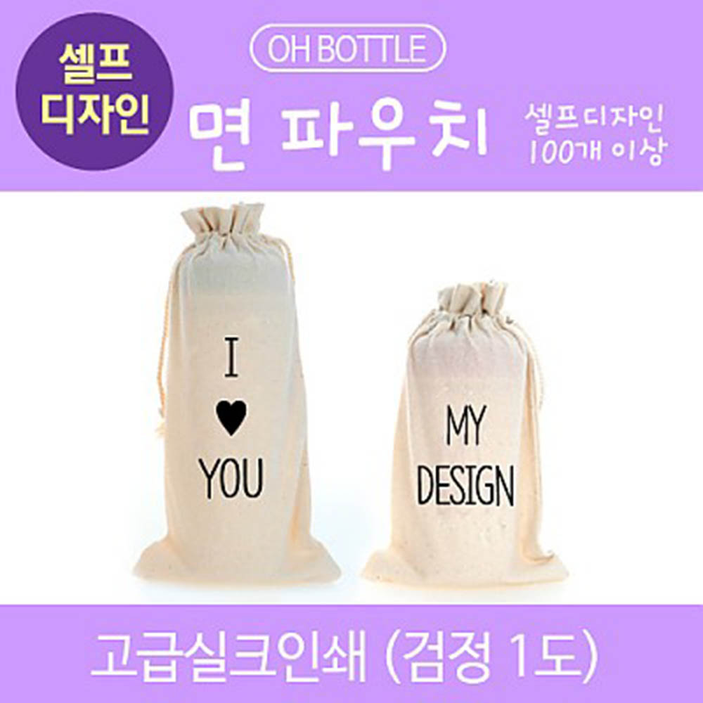 오보틀 면파우치(셀프) 100개