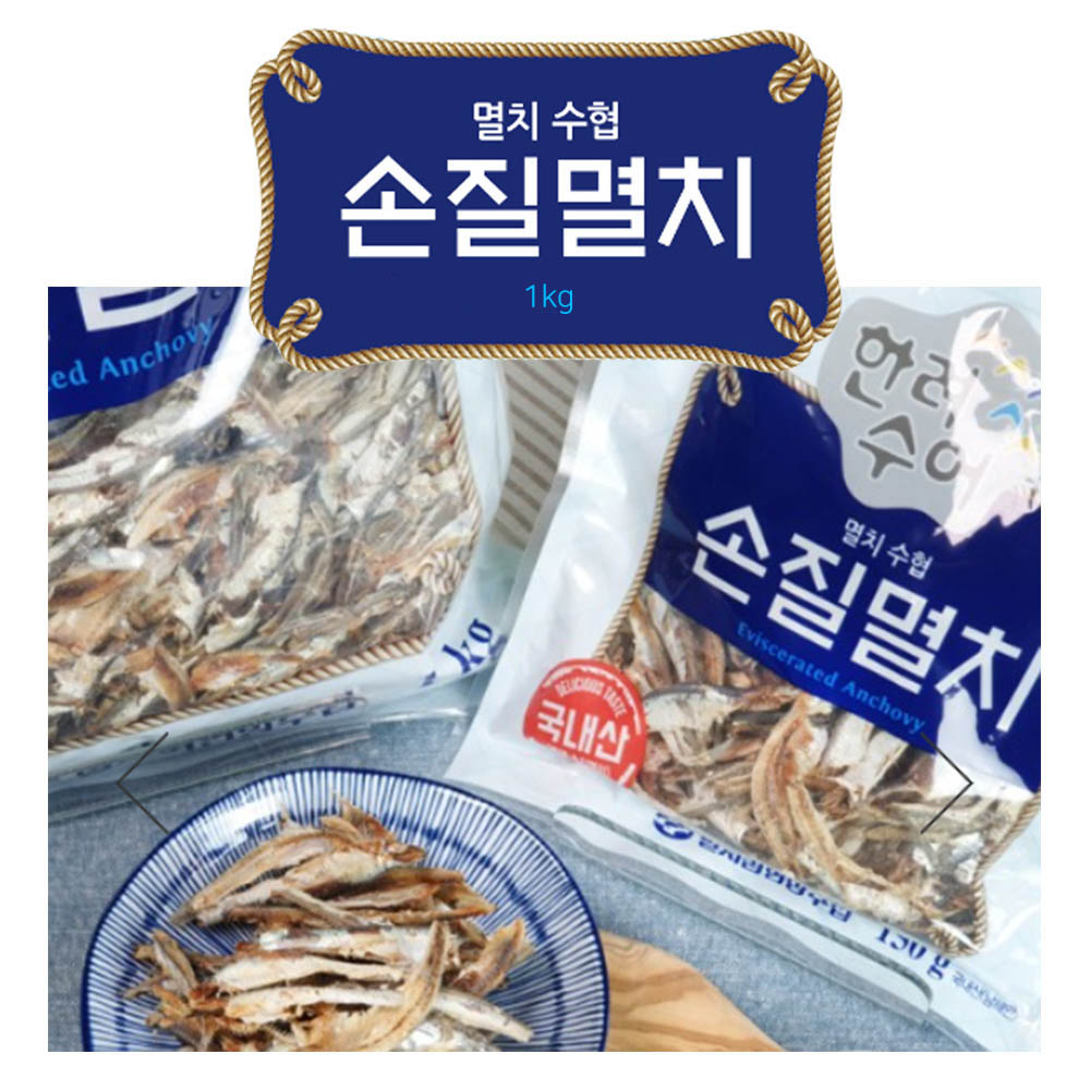 통영수협 손질멸치 1KG