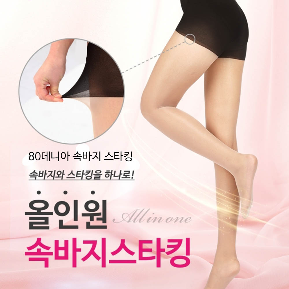 80데니아 속바지 스타킹 3매 세트