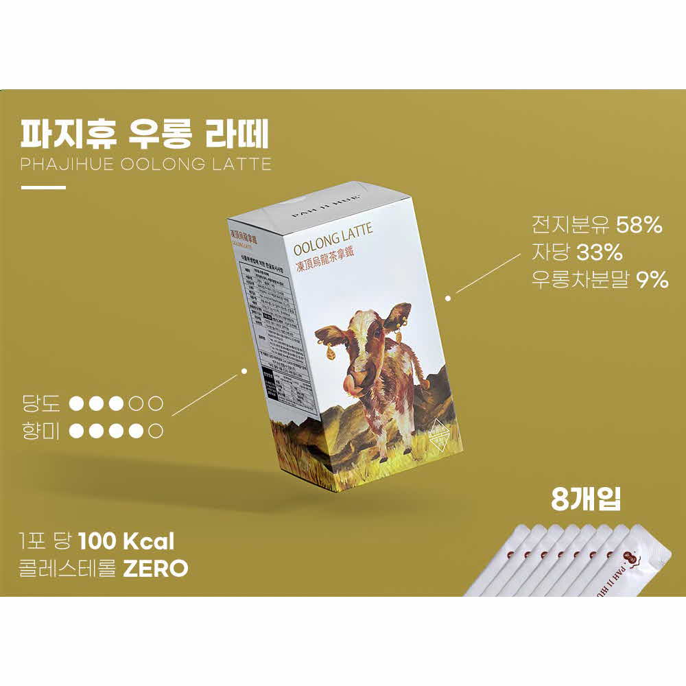 파지휴 우롱 티라떼