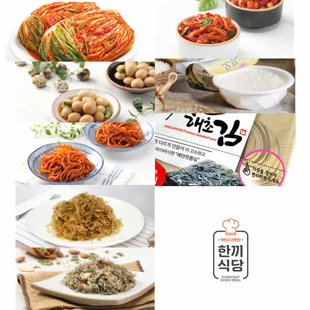 [한끼식당] 우리 농산물 100% 김치+반찬세트A