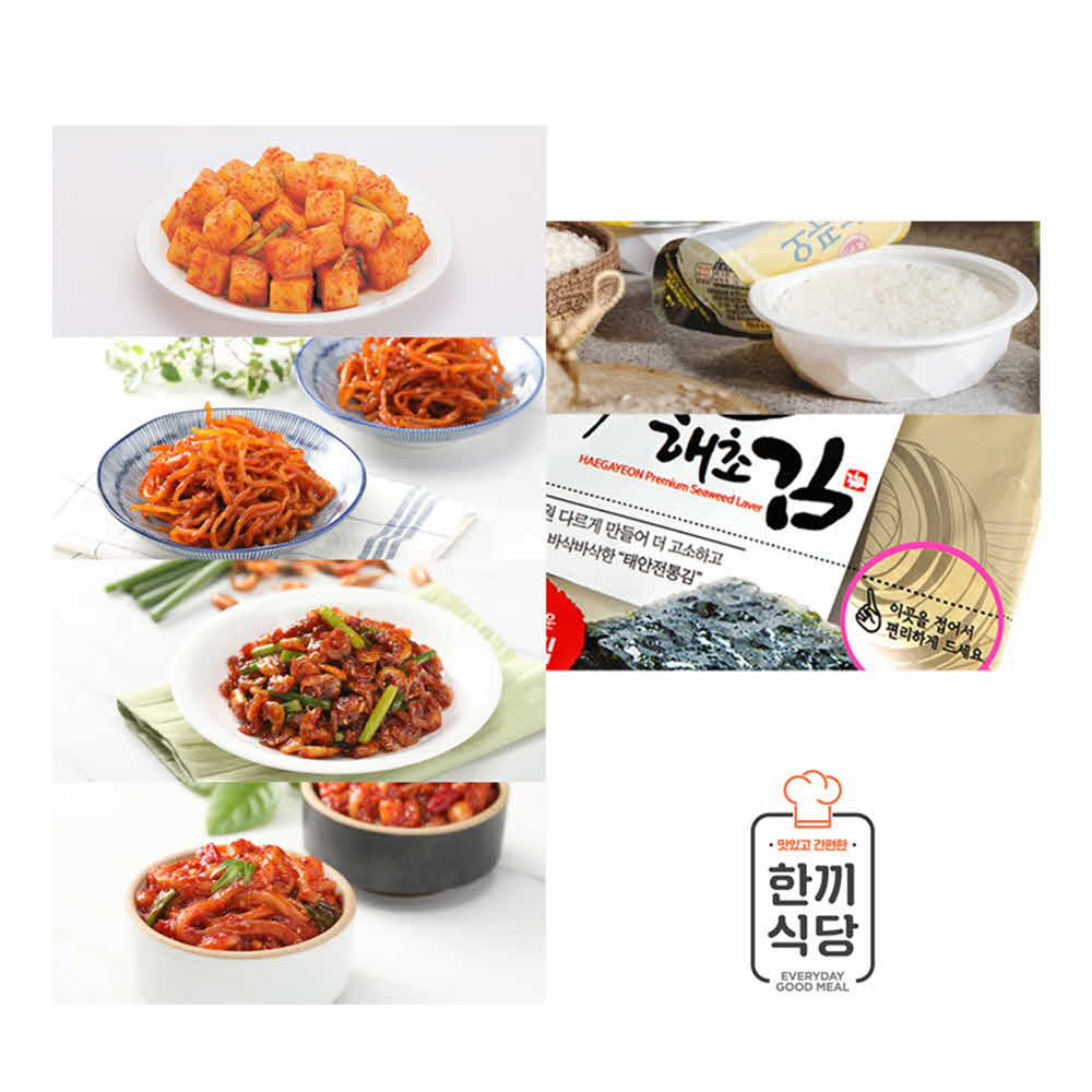 [한끼식당] 우리 농산물 100% 김치+반찬세트D
