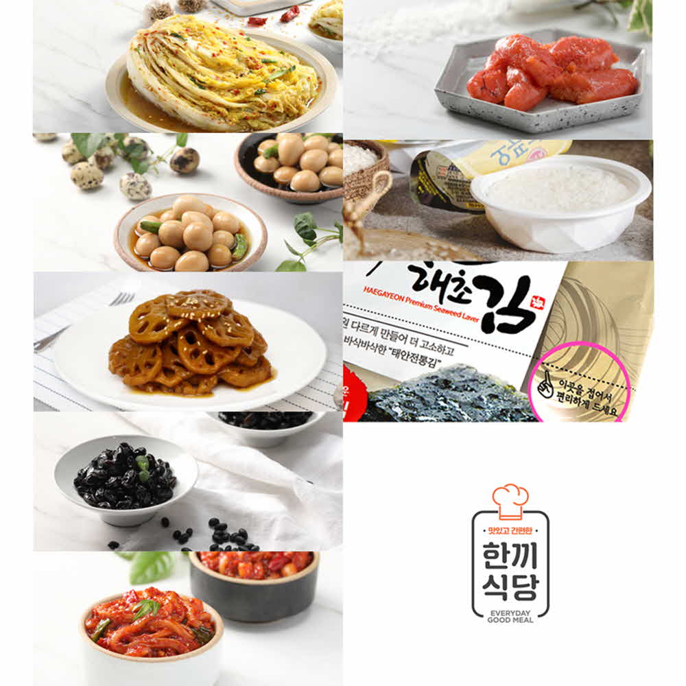 [한끼식당] 우리 농산물 100% 김치+반찬세트E