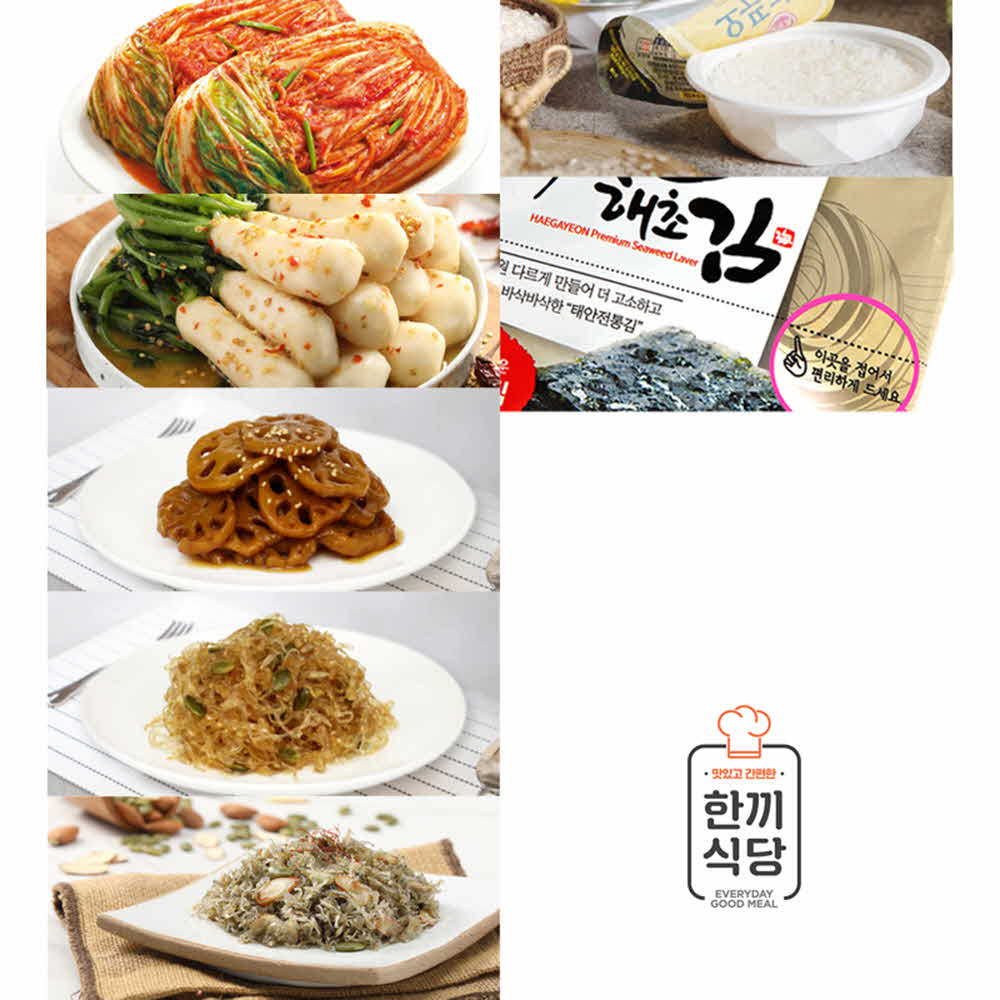 [한끼식당] 우리 농산물 100% 김치+반찬세트F