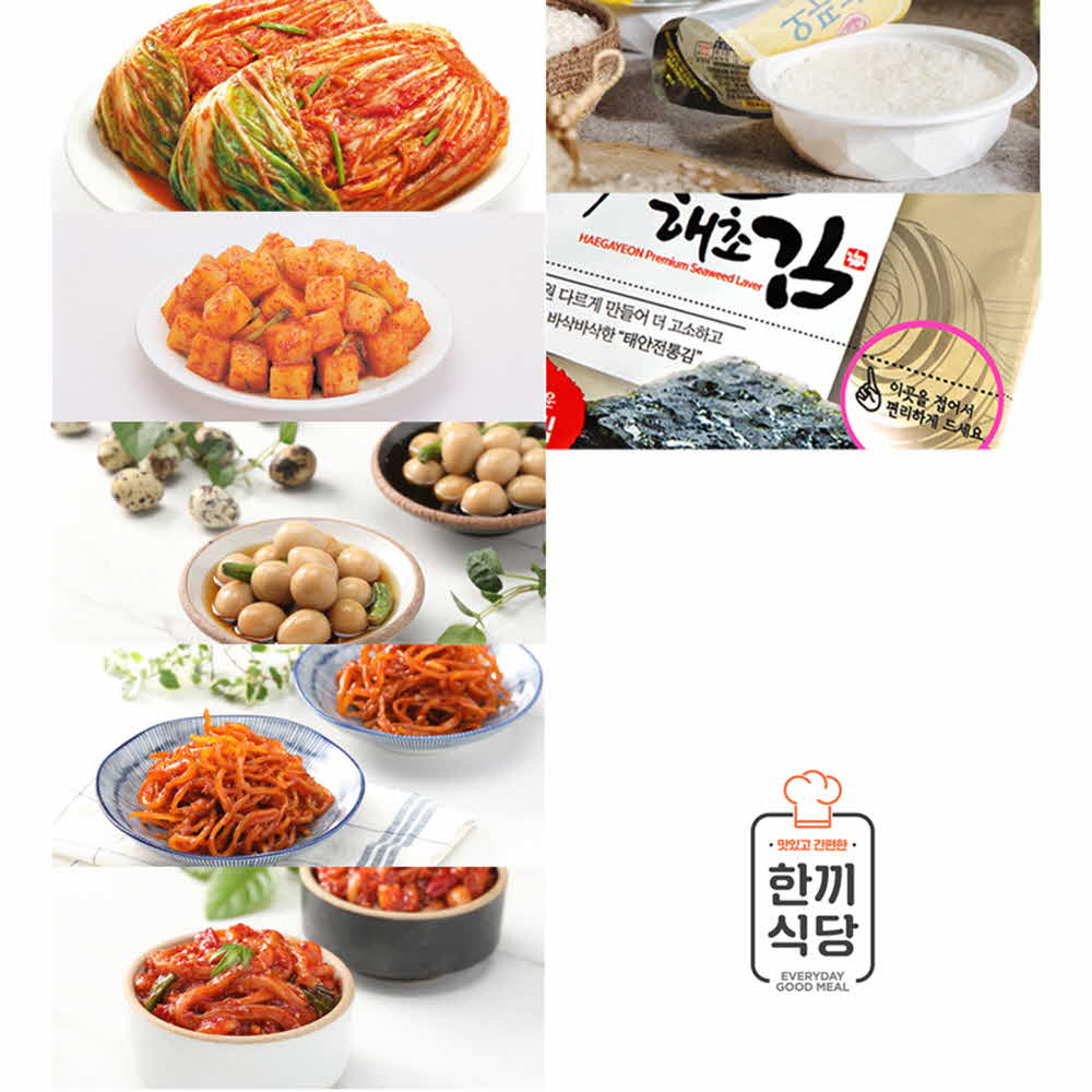 [한끼식당] 우리 농산물 100% 김치+반찬세트H