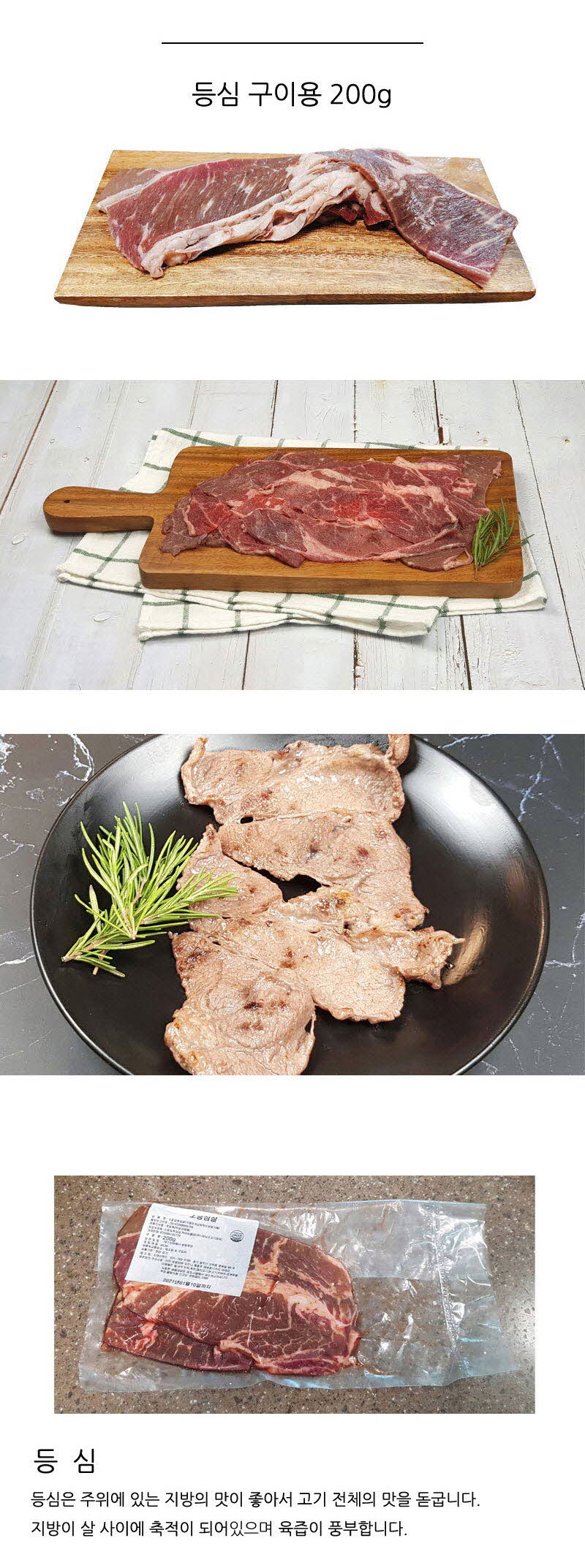 beef-d_02.jpg
